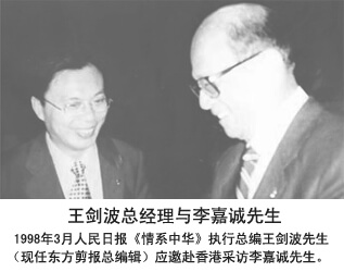 东方剪报 北京媒体监测剪报公司 诚信商会会员 诚信企业
