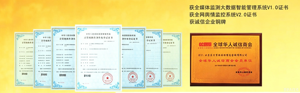 东方剪报 媒体监测剪报公司