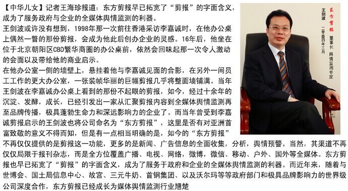 故宫全媒体舆情监测分析报告（局部）