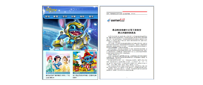 故宫全媒体舆情监测分析报告（局部）