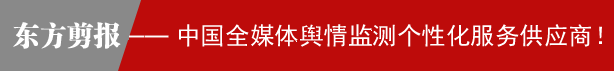 北京全媒体监测最大服务公司