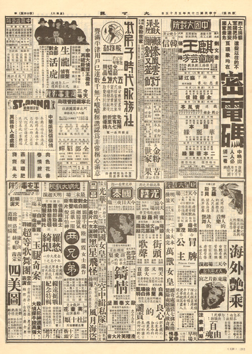 生日礼品原报剪报