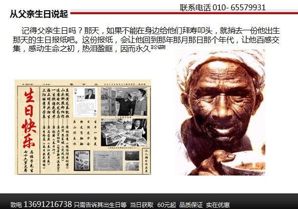生日礼品剪报  