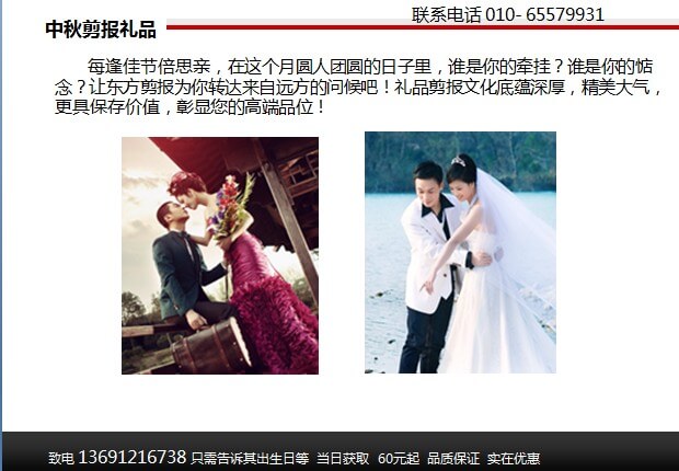 中秋节也可以送礼品了，中秋礼品剪报 太超值了