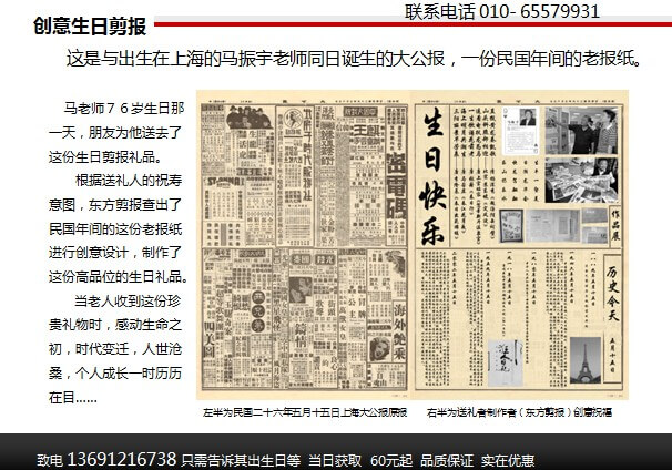 创意礼品剪报